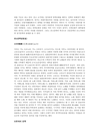 인문과학 상대 근세 일본문학-3