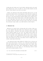 반값등록금과 자원의 평등-2