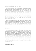반값등록금과 자원의 평등-5