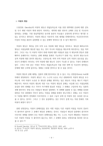 반값등록금과 자원의 평등-6