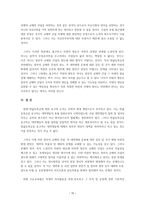 반값등록금과 자원의 평등-10