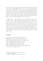 반값등록금과 자원의 평등-11