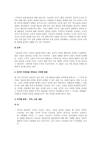 인문과학 이승만과 김구의 해방 후 갈등-3