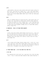 인문과학 이승만과 김구의 해방 후 갈등-4