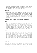 인문과학 이승만과 김구의 해방 후 갈등-5