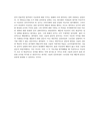 인문과학 이승만과 김구의 해방 후 갈등-6