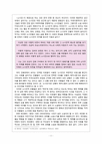 이호철 소시민 비평하기 최인훈 광장 을 상호 텍스트적 관점에서 엮어 읽기-2