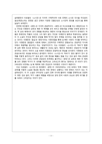 이호철 소시민 비평하기 최인훈 광장 을 상호 텍스트적 관점에서 엮어 읽기-3