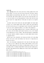 법가 철학과 현실 법가사상 법가사상가들 법가사상의의 동양철학 동양사상이해-2