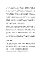 법가 철학과 현실 법가사상 법가사상가들 법가사상의의 동양철학 동양사상이해-3