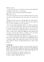 법가 철학과 현실 법가사상 법가사상가들 법가사상의의 동양철학 동양사상이해-5