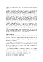 법가 철학과 현실 법가사상 법가사상가들 법가사상의의 동양철학 동양사상이해-6