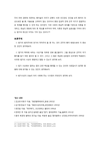 법가 철학과 현실 법가사상 법가사상가들 법가사상의의 동양철학 동양사상이해-7