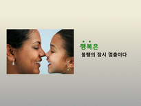 서양철학고전읽기 아루트르 쇼펜하우어 행복의 철학-10