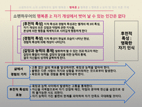 서양철학고전읽기 아루트르 쇼펜하우어 행복의 철학-14