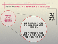 서양철학고전읽기 아루트르 쇼펜하우어 행복의 철학-15
