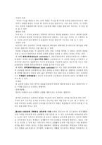 교육과정 및 평가 개론-8