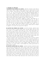 교육과정 및 평가 개론-10