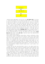 교육과정 및 평가 개론-12