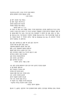한국 현대시에 끼친 랭보의 영향 랭보 상징주의 문학 조숙한 천재 시인 랭보 랭보 시인에 대해서 반항적인 랭보 시인 랭보 영향 받은 시 랭보 불도둑 랭보 술 취한 배 랭보 박용철 시인 비교-6