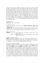 인문과학 근대소설의 특성-4