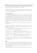 역사학에서의 메타포 부르크하르트 호이징가 츠바이크 벤야민-7