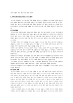 인문과학 유교 가족 원리의 공동체적 의미-3