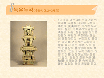 동양의 도자기-5