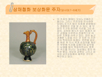 동양의 도자기-7