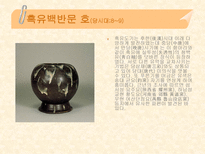 동양의 도자기-9