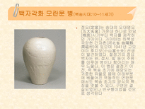 동양의 도자기-13