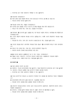이야기 접근을 통한 수업 - 약속을 지킨 안창호 선생(약속 지키기)-6