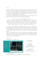 인문과학 대중문화 속의 시-2