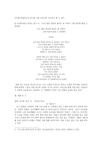 인문과학 대중문화 속의 시-4