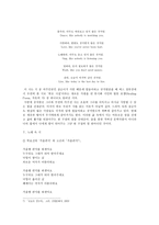 인문과학 대중문화 속의 시-7