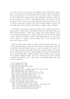 인문과학 김수영 _풀-2