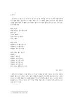 인문과학 김수영 _풀-3