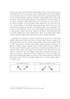 인문과학 김수영 _풀-5