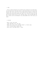 인문과학 김수영 _풀-6