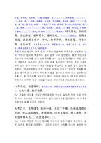 광개토대왕릉비에서 찾아본 고구려의 천하관-4