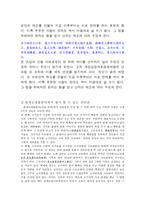 광개토대왕릉비에서 찾아본 고구려의 천하관-8