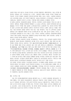 광개토대왕릉비에서 찾아본 고구려의 천하관-9