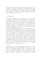 인문어학 백민석의 ‘목화밭 엽기전’ -사회 문화적 비평--3