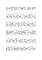 개국과 에도 바쿠후 의 멸망 일본과 서양열강 불평등조약 도쿠가와 체제 와해-3