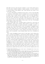 개국과 에도 바쿠후 의 멸망 일본과 서양열강 불평등조약 도쿠가와 체제 와해-5