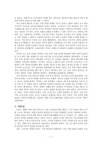 개국과 에도 바쿠후 의 멸망 일본과 서양열강 불평등조약 도쿠가와 체제 와해-7