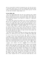 종교가사와 불교가사의 이해-3