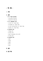 교육방법 및 공학 교수 접근방법 학습 접근방법 교육공학 설계 교육공학-2