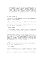 교육방법 및 공학 교수 접근방법 학습 접근방법 교육공학 설계 교육공학-6