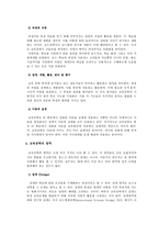 교육방법 및 공학 교수 접근방법 학습 접근방법 교육공학 설계 교육공학-9